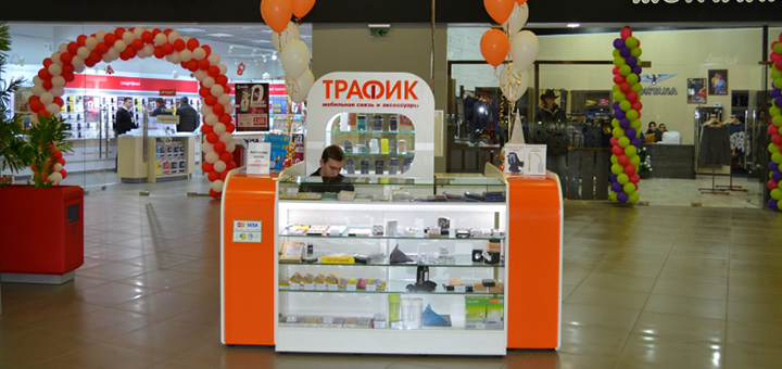 Магазин Трафик Казань Официальный Сайт