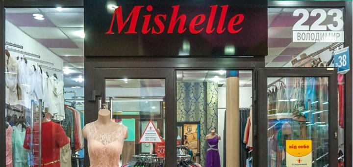 Акции в магазине «Mishelle»