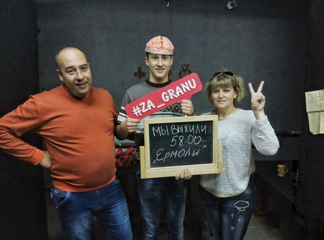Квест комната «За гранью» в Харькове. Бронируйте билеты по скидке.