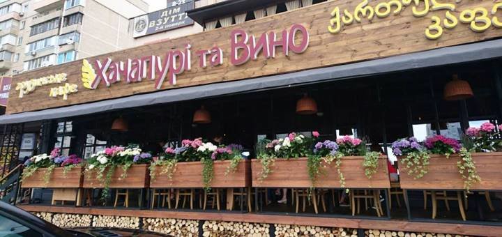 Discounts at the restaurant &quot;khachapuri and vino&quot;