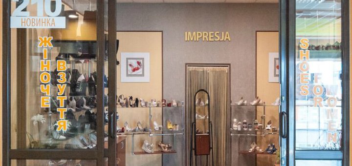 Акции в магазине «Impresja»