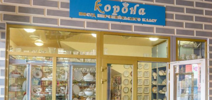 Акции в магазине «Корона»