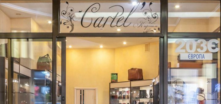 Promotions in the Cartel store