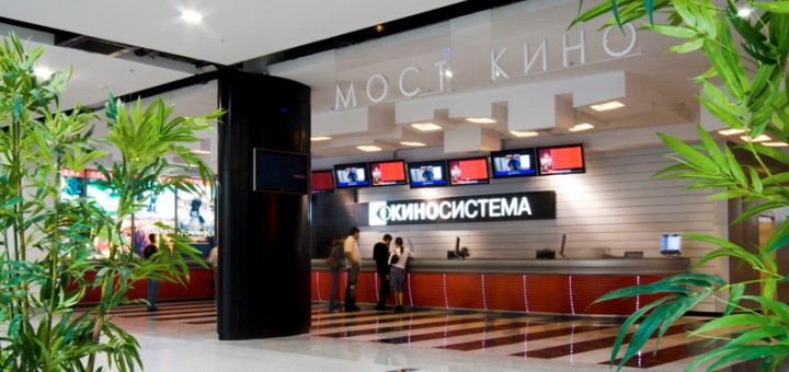 «Мост-Кино» в Днепре скидки