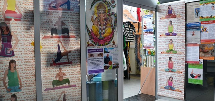 Shop for yoga "4-YOGA". Discounts on all products