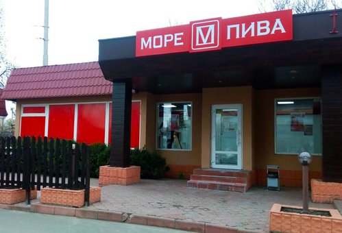 Скидки на все в магазине «Море пива»