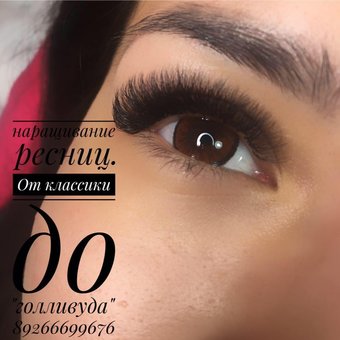 Нарощування вій 4д ефект у «Майстерні краси» у Києві. Записуйтесь за знижкою.