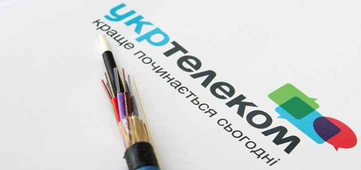 Скидки на подключение ТВ + Интернет от компании «Укртелеком»