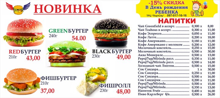 Бургеры новинка в кафе «Амчик» в Мариуполе. Заказывайте доставку бургеров по скидке.