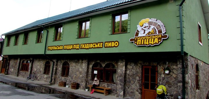 Знижки в піцерії «гуцульська піцца під ґаздівське пиво»
