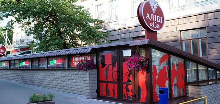 Сеть пиццерий «Алиби» в Киеве