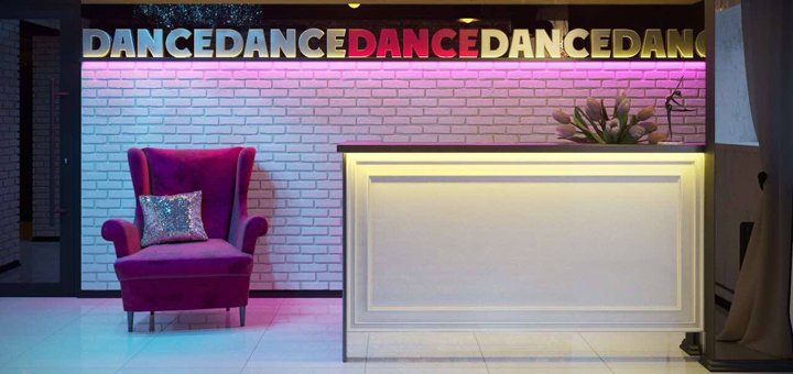 Скидка на посещение занятий в танцевальной студии Infinity Dance в Киеве