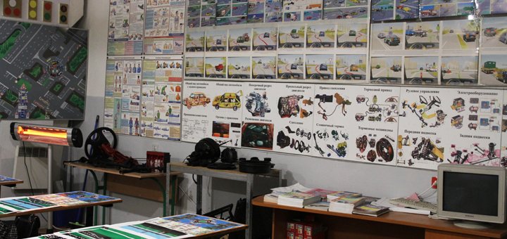 The training class of the driving school "Constanta-GS" in Kiev. Sign up for driving courses for a promotion.