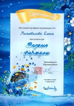 Энергетическая карта рождения от консультанта по фен шую Лены Рыжеваловой. Записаться со скидкой