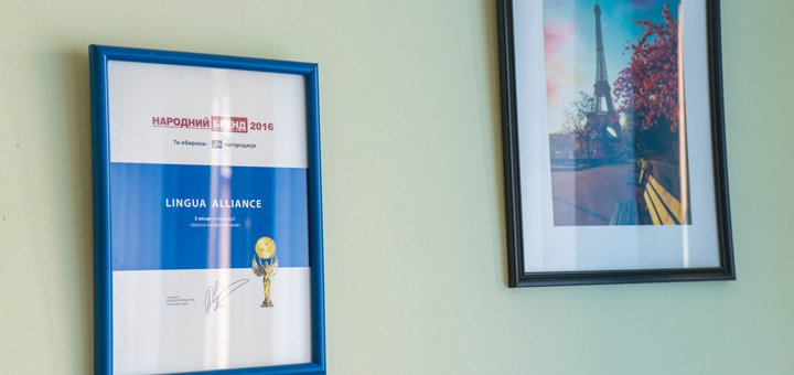 Курси англійської мови у школі іноземних мов «Lingua Alliance» у Вінниці. Записатися зі знижкою