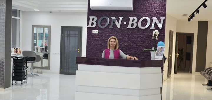 Салон краси «Бон Бон» у Києві. Приходьте на б'юті процедури акції.