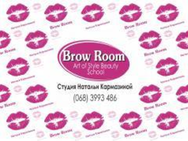 Brow Room