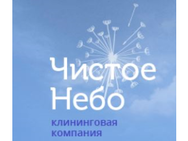 Чистое небо
