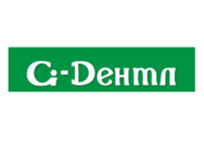Си-Дентл