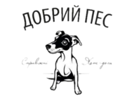 Добрий Пес