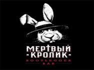 Мертвый Кролик