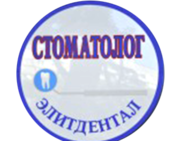 Элитдентал