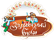 Здоровенькі були