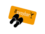 #SvoyBar