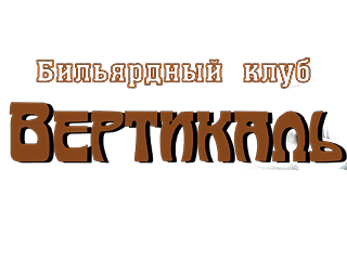 %d0%92%d0%b5%d1%80%d1%82%d0%b8%d0%ba%d0%b0%d0%bb_