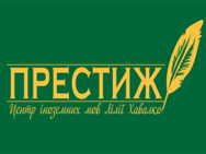 престиж