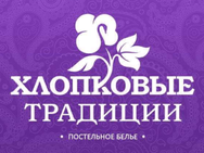 Хлопковые традиции