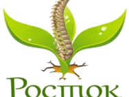 Росток