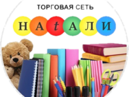 Натали