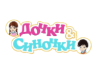 Дочки-сыночки