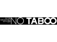 No Taboo на Малишка