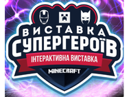 Вселенная супергероев и Minecraft