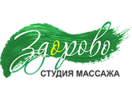Здорово