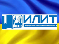 Илит