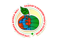 Специализированная школа №67 эколого-экономического профиля