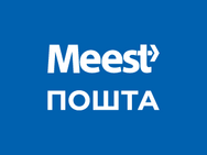 Meest ПОШТА