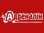 Адреналин