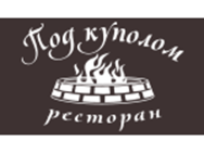 Под куполом