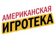 Американская игротека Центральная