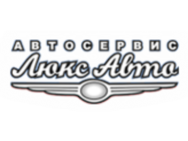 Люкс Авто