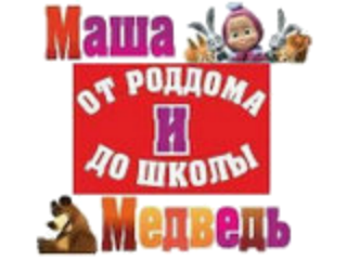 Маша Магазин Детской Одежды