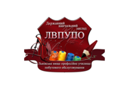 Lvivske vchet school of side-by-side servants (Lviv Higher College of consumer services)