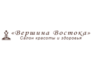 Вершина Востока