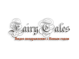 Irytales