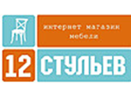 12 стульев