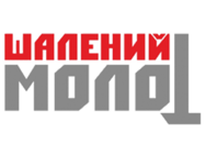 Шалений молот